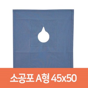 정림메디포 스카이블루 소공포 하늘색소공포