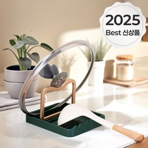 올데이굿 주방 조리도구 거치대 국자 받침, 1개, 그린