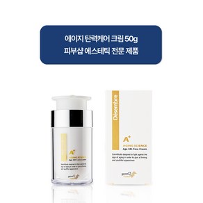 데쌍브르 에이지 24H 케어크림 재생크림, 1개, 50g