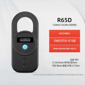 번호 인식칩 마이크로칩 반려견 애견 조회 반려동물 강아지 인식표 스캐너, B. R66D(블랙), 1개