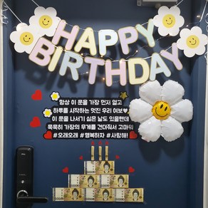 3초간편설치 현관문이벤트 남편생일이벤트