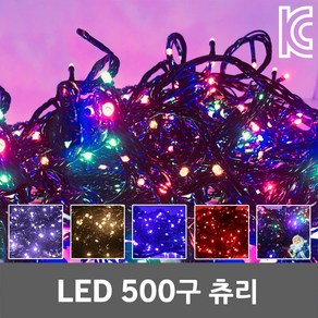 LED 500구 츄리 은하수 전구 크리스마스 트리 무뚜기 장식 조명 줄조명 일루미네이션 라이트 컬러 점멸 RGB 장식등 LED츄리 LED은하수 LED장식등 크리스마스장식 겨울