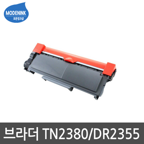 브라더 TN2380 HL-2360DN L2365DW NFC-L2700D DCP-L2520D L2540DW 비정품토너