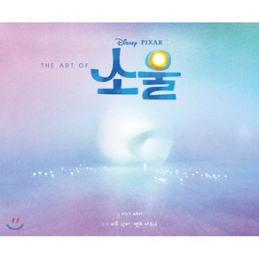 The At Of 소울: 디즈니 픽사 소울 아트북, 아르누보