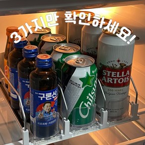 이노큐브 개선형 냉장고 음료 디스펜서 트레이 맥주 캔음료 정리, 31cm, 3라인