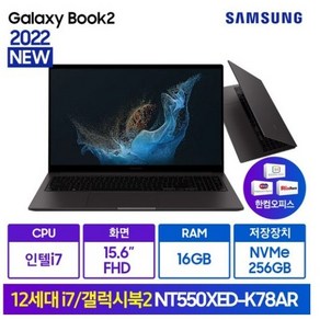 삼성전자 2022 갤럭시북 2 15.6, 그라파이트, NT550XED-K78AR, 코어i7, 256GB, 16GB, WIN11 Home