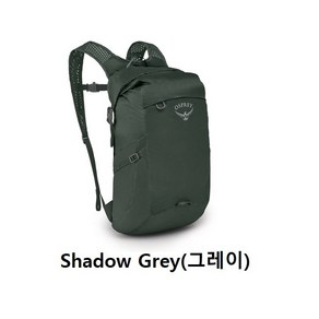 [오스프리] UL Dy Stuff Pack 20L / 드라이 스터프 팩 20L, Shadow Gey(그레이)