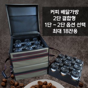 대성 커피배달가방 2단결합형 1단/2단 옵션 뚜껑3면자석 국산 배달대행 배달통 탑박스 리어백, 1단선택