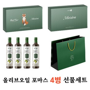 [선물용] 로얄트리 최상급 품종 스페인 올리브오일 포마스 250ml 4병 선물세트, 2세트