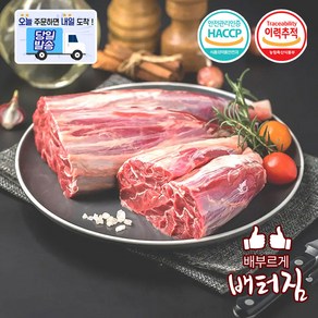 (배터짐) 수입산 아롱사태 3kg 소사태 양지 홍두깨살 알사태 스지 우족 소사골 소목뼈, 1개