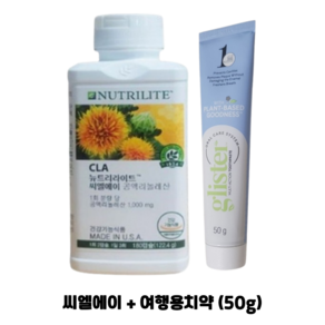 암웨이/씨엘에이/CLA/효과적인 체지방감소