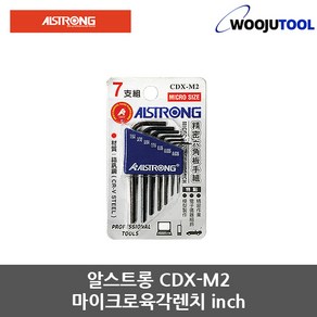 알스트롱 육각렌치 CDX-M2 마이크로 미니 육각렌치 세트 인치 inch L렌치, 1개