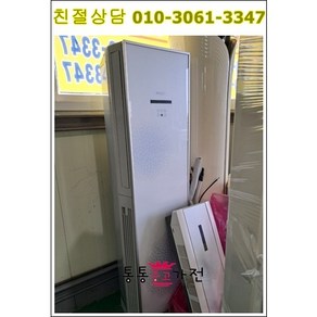 [통통중고 중고에어컨] 2in1엘지 스탠드 에어컨 15/6평 서울경기만 배송 설치가능 빠른설치 설치비별도 실외기 포함, [중고에어컨] 삼성 인버터 스탠드 에어컨 16평