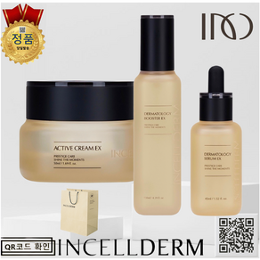 [당일발송 - 인셀덤 화장품 INCELLDERM] 정품QR 인증 3종세트 퍼스트패키지EX (오일미스트+부스터+세럼)+고급종이백 - 프리미엄 원빈 화장품, 1개