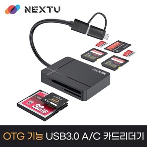 트루디 SD카드리더기 USB3.0 A/C 5in1 카드리더기/CF SD MicoSD XD MSPRO DUO 지원/케이블일체형/5Gbps 대역폭 지원, 1개