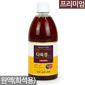 천연 수제 다육이 벌레 퇴치제(500ml) - 살충제 살균제 해충 살충 다육 다육이 식물 화초 복합 비료 화분갈이 보호제