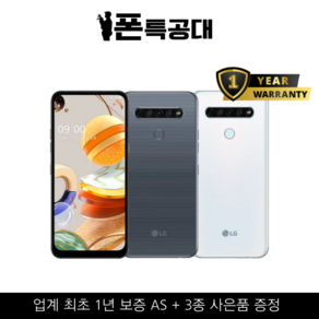 정품 LG Q61 공기계 중고폰 알뜰폰 호환, LG Q61 (64GB), 잔상 있는 B, 화이트