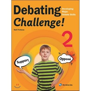 Debating Challenge 2 : 초등학교 4~중학교 1학년, 월드컴