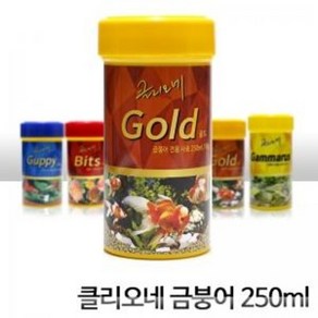 클리오네 골드피쉬 250ml/90g / 금붕어 전용 사료, 1개, 90g