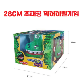 28cm / 초대형 / 악어이빨 / 보드게임 / 복불복 / 집들이선물 / 인테리어소품 / 술게임 / 룰렛