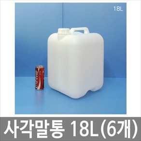 제이아이안전 18L 말통 반투명 [6개묶음] 사각말통 소스통 액젓통 간장통, 6개