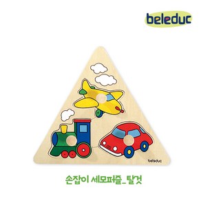 벨러덕 손잡이 세모퍼즐 탈것, 1개, 3피스