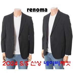 [_]레노마 24 S/S 아주시원한원단 구김없는 전체스판 봄/여름 자켓 RQBIBJ91A EK3653
