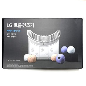 LG 정품 트롬 오브제 의류건조기 펫케어 건조볼 전용필터 세트 액세서리 키트