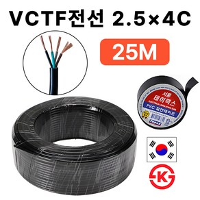 국산 VCTF 전선 연선 전기선 0.75SQ 1.0SQ 1.5SQ 2.5SQ 2c 3c 4c 25M, VCTF2.5SQ, 1개