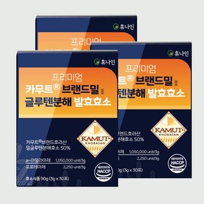 휴나인 프리미엄 카무트 효소 캐나다산 역가수치 브랜드밀 글루텐분해 발효효소 분말 30포, 90g, 3개