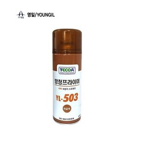 영일 사비락카 YL-503 420ml 방청녹방지프라이머 부식방지 락카프라이머, 1개