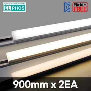 엘포스 LED 티라인 TS라인 레일 사각 T5 레일등 900mm 슬림 레일 일자등, 2개, 블랙바디, 전구색