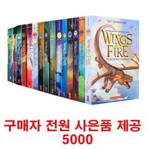 (사은품제공) Wings of Fie 윙스 오브 파이어 15권세트 영어원서 음원제공 스콜, 1개