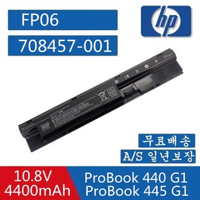 HP FP06 Laptop ProBook 440 G0 450 G0 455 G1 470 G0 Notebook PC 707617-421 708457-001 호환용