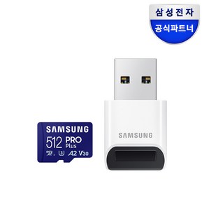 삼성전자 공식인증 정품 마이크로SD카드 PRO PLUS 512GB+리더기 MB-MD512SB/WW, 1개, 512GB