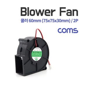 Coms 쿨러(Blowe Fan) 블로워 팬 2P BT508, 2개