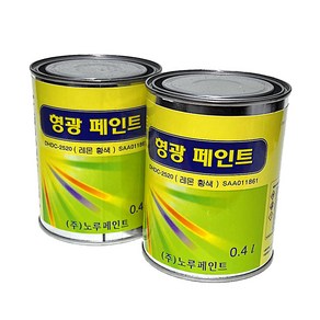 [노루표페인트] 형광페인트 0.4L