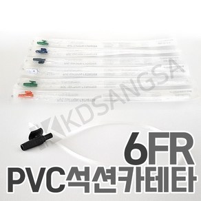 세운 PVC 석션 카테타 6FR 2홀 밸브 튜브 카테터 1개, 없음