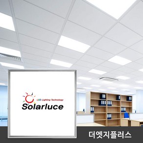 [당일배송]LED 방등 거실등 평판조명 솔라루체 더엣지플러스 국산 천장등 25w 50w, 05. 640x200mm (25W), 5700k 주광색(하얀빛)