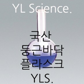 (JLS) 둥근바닥 플라스크 Round Bottom Flask (Koea), 500ml