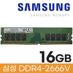 삼성 삼성 DDR4 16GB PC4 21300 2666 데스크탑 메모리, 1개