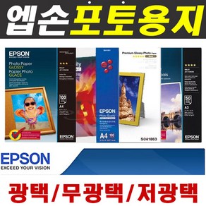 엡손 포토용지 사진 인화지 A4 A3 4X6 광택, 1개, 엡손 무광택 잉크젯 전용지 S041069 (A3+/102g/100매)