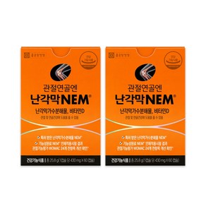 종근당건강 관절연골엔 난각막NEM 비타민D 난각막가수분해물, 2세트, 30회분