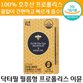 HACCP 인증 닥터필 필름형 프로폴리스 이뮨 30개입 호주산 수용성 플라보노이드 아연 구강 용해 항균 항산화 면역 활력 체력 도움 정품 추천 영양제 건강 기능 식품 30 40 대, 6.84g, 1박스