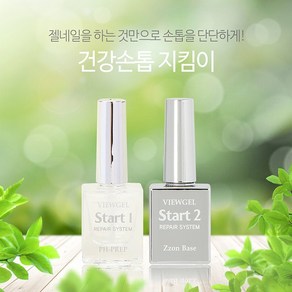 뷰젤 네일 실버프렙+쫀베이스 젤네일 2종 세트 10ml