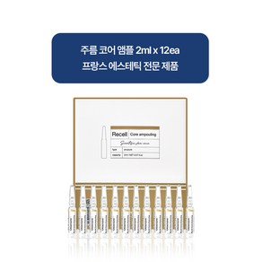 데쌍브르 엣홈 리셀 코어 앰플링 12p, 24ml, 1개