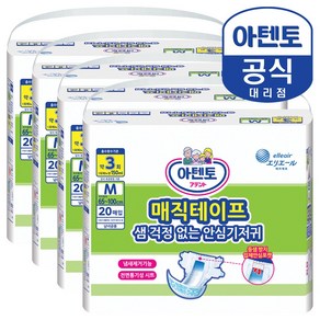 (공식몰 이음) 아텐토 일반 매직테이프 중형 20매X4팩, 4개, 20매