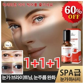 보습케어 6개 20ml 20대로 돌아가기주름 방지 퍼밍 아이 에센셜 오일 주름개선 다크서클 개선 눈밑지방제거(4941017)