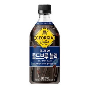 조지아 크래프트 콜드브루 블랙 470ml 24입