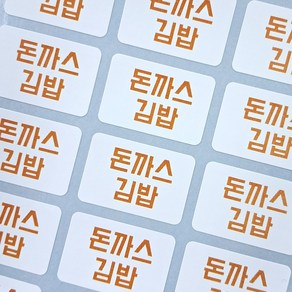 컬러 주문제작 메뉴스티커 배달스티커 리뷰스티커 중형(360개), 찐분홍